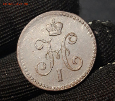 1 копейка серебром 1840 года ЕМ Николай 1 До 12.12 - 20240818_200825