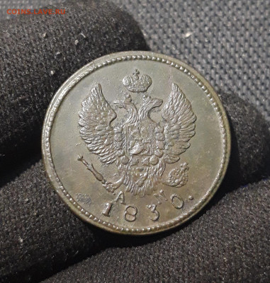 Николай I 2 Копейки 1830 года КМ АМ До 12.12 - 20251103_232643