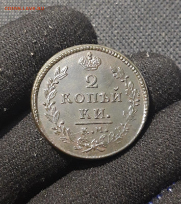 Николай I 2 Копейки 1830 года КМ АМ До 12.12 - 20251103_232512