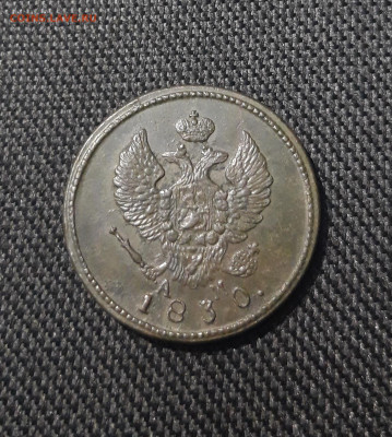 Николай I 2 Копейки 1830 года КМ АМ До 12.12 - 20251103_232458