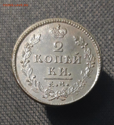 Николай I 2 Копейки 1830 года КМ АМ До 12.12 - 20251103_232312