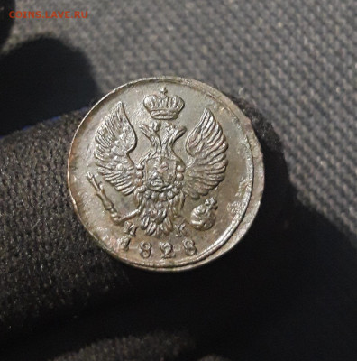 Николай I Деньга 1828 ЕМ ИК До 12.12 - 20251103_233534