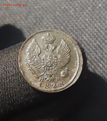 Николай I Деньга 1828 ЕМ ИК До 12.12 - 20251103_233519