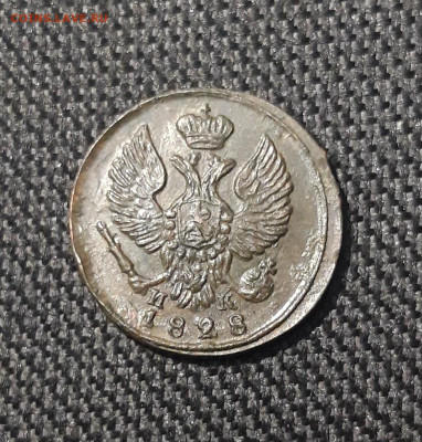 Николай I Деньга 1828 ЕМ ИК До 12.12 - 20251103_233410