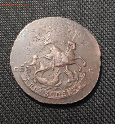 Екатерина II 2 копейки 1763 года КРАСИВЫЙ ПЕРЕЧЕКАН До 12.12 - 20251205_224945