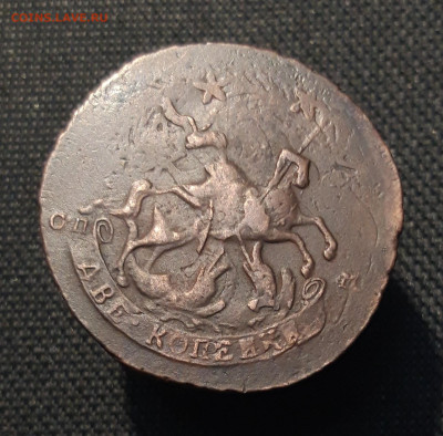 Екатерина II 2 копейки 1763 года КРАСИВЫЙ ПЕРЕЧЕКАН До 12.12 - 20251205_224858