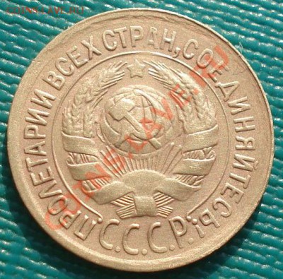 1 копейка 1934 вторая! до 22:00 27.02.12 по МСК. - DSC08098.JPG