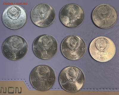 Юбилейка СССР - IMG_8857