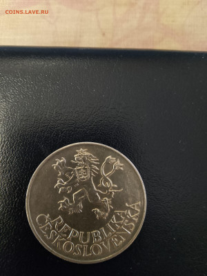 Чехословакия серебро 500 10 лет победы 1955 - IMG_20251206_222026 (1)