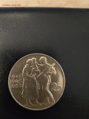 Чехословакия серебро 500 10 лет победы 1955 - IMG_20251206_222015 (1)