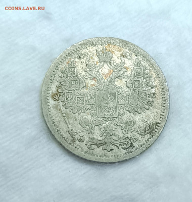 15 копеек 1907, не мыта и не чищена - IMG_20251204_152634