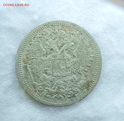 15 копеек 1907, не мыта и не чищена - IMG_20251204_152650