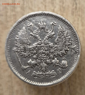 10коп 1901ар оценка - 20251206_225926
