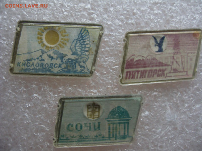 Значки Сочи Кисловодск Пятигорск до 10.12 22-00 - SDC10830.JPG