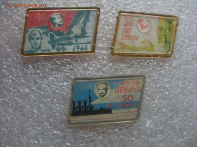 Значки Ленинград 56 лет ВЛКСМ 50 лет СА до 10.12 22-00 - SDC10827.JPG