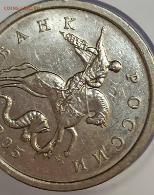 5 копеек 2005 сп 3.1В до 11.12.2025 - 5 копеек 2005 сп аверс 3.1в 11