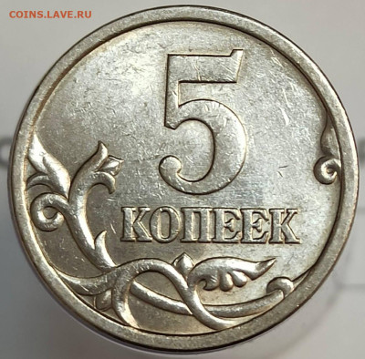 5 копеек 2005 сп 3.1В до 11.12.2025 - 5 копеек 2005 спреверс 3.1в