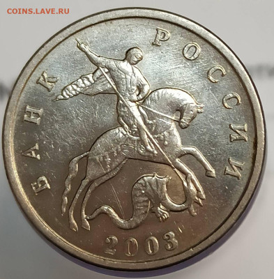 5 копеек 2003 ББ  до 11.12.2025 - 5 копеек 2003 аверс бб