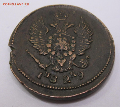 2 копейки 1829 год - 032.JPG