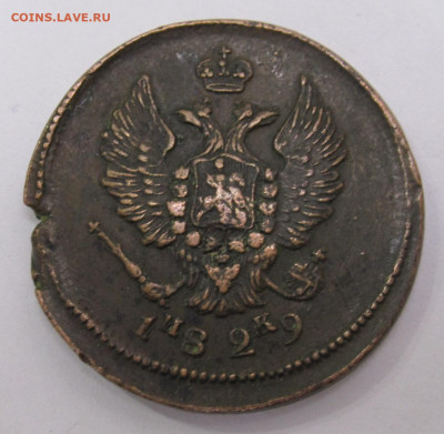 2 копейки 1829 год - 031.JPG