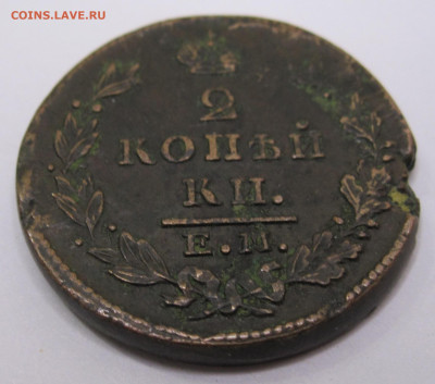 2 копейки 1829 год - 030.JPG