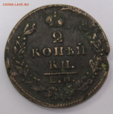 2 копейки 1829 год - 029.JPG