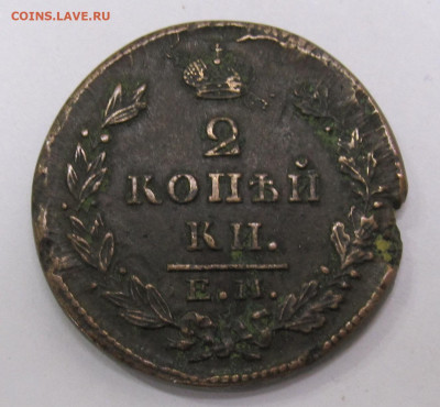 2 копейки 1829 год - 033.JPG