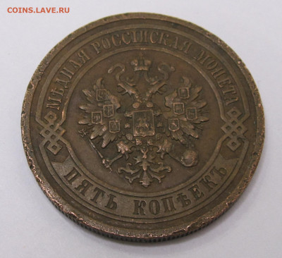 5 копеек 1911 год СПБ - 004.JPG