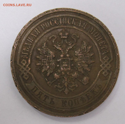 5 копеек 1911 год СПБ - 003.JPG