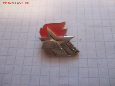 Значок . ХК Динамо .Значок . ДЮП .(2) - IMG_0396.JPG