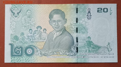 Таиланд 20 батов 2017 AU до 12.12. - Таиланд_20батов-2017_путь-короля_AU_спинка