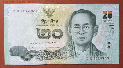 Таиланд 20 батов 2017 AU до 12.12. - Таиланд_20батов-2017_путь-короля_AU_лицо