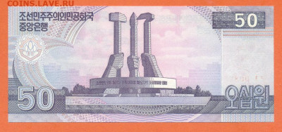 50 вон 2018 70 лет КНДР UNC до 12.12. - КНДР_50вон-2018_70лет_UNC_спинка