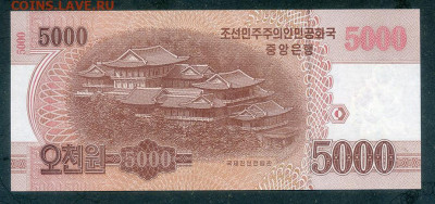 КНДР 5000 вон 2019 70 лет дипотношений UNC до 12.12. - КНДР_5000вон-2019_70лет-дипотношений-КНР_UNC_спинка