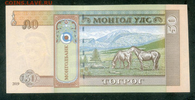 Монголия 50 тугриков 2019 UNC до 12.12. - Монголия_50тугриков-2019_UNC_спинка