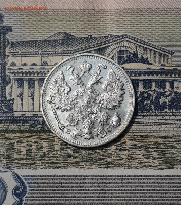 Николай II 15 копеек 1915 года До 13.12 - 20250928_212409