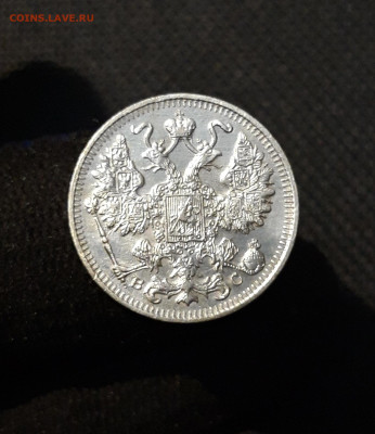 Николай II 15 копеек 1915 года До 13.12 - 20250928_212320