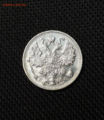 Николай II 15 копеек 1915 года До 13.12 - 20250928_212237