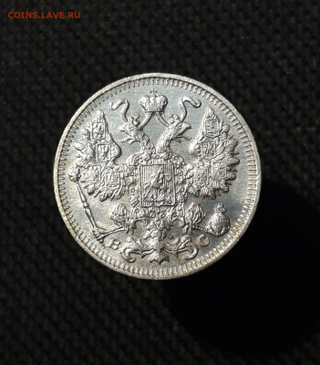 Николай II 15 копеек 1915 года До 13.12 - 20250928_212144
