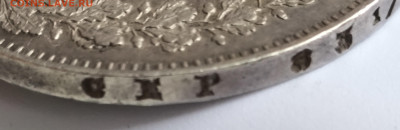 Рубль 1843 до 8.12 - IMG_20251207_103752