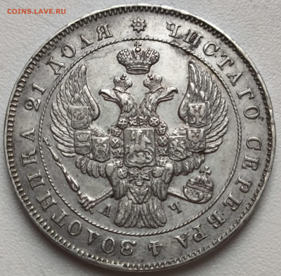 Рубль 1843 до 8.12 - IMG_20251207_103610