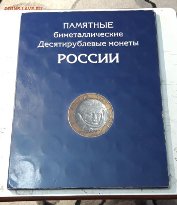 БИМ. НАБОР 2 ДВОРА ОТБОРНЫЕ и МЕШКОВЫЕ 124 монеты До 13.12 - 20250902_210109
