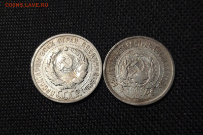СССР 20 копеек 1923 и 1925 года До 13.12 - 20250602_231612
