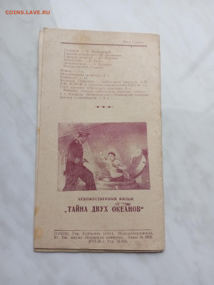 Кино афиша 5 Куйбышев 1956г - IMG_20251207_121751