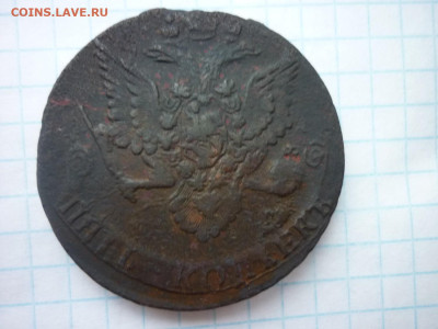 5 копеек 1783 и 1786 гг. до 11.12.2025 в 22-00 по МСК - P1050664.JPG