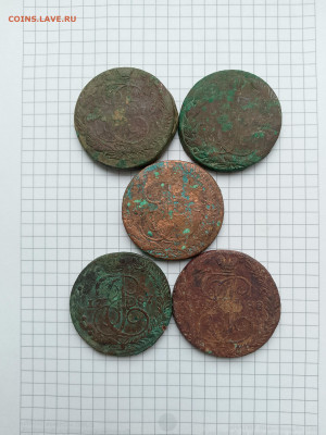 5коп-(5шт.)Екатерина-II.до10.12.25г.в 23-00ч.по Москве - 003