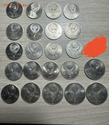 Юбилейка СССР - IMG_8866