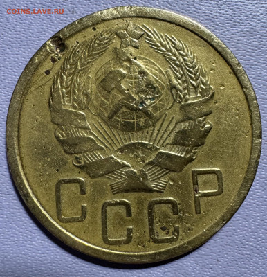 5 копеек 1935 новый герб - IMG_8869