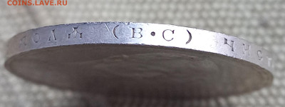 Рубль 300летДР, плоский или т.н. размытый? - 20251207_152515