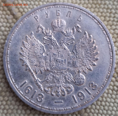 Рубль 300летДР, плоский или т.н. размытый? - 20251207_152437